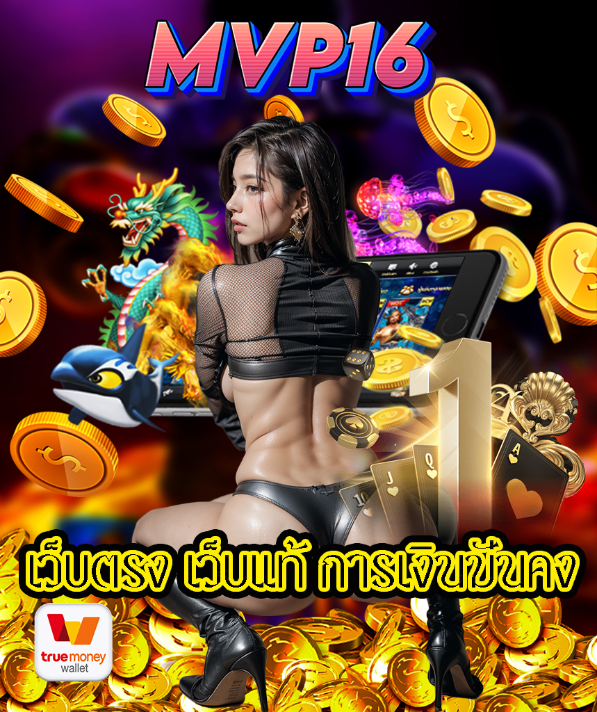 mvp16